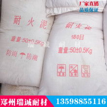  國強耐火材料廠 主營 耐火泥 水泥