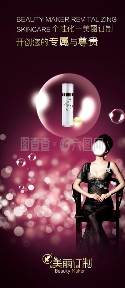 化妝品廣告海報設(shè)計 專業(yè)代理代辦服務(wù)解析