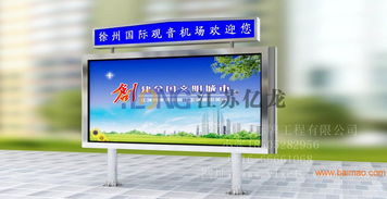 宣傳欄全方位指南 從設(shè)計制作到軟件支持的完整解決方案