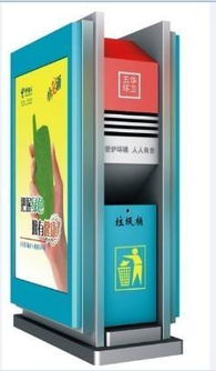 廣告垃圾箱專業(yè)代理——宿遷市萬鑫廣告制品廠服務(wù)優(yōu)勢