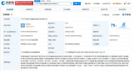 千方科技布局華南 廣州成立數字交通公司，以AI技術咨詢服務賦能城市智慧發展